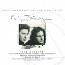 Mikis Theodorakis - Tis exorias