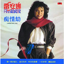 Annabelle Lui - Back to black series - chi qing jie