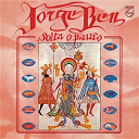 Jorge Ben - Solta o pav&atilde;o