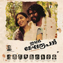 Anjana / Chitra / Delhi Prakash / K. J. Yesudas / Krishna Chandran / Mridula Warrier / Remya Nambeesan / Ria Raju / Sharreth / Shwetha Mohan / Sunitha - Ivan megharoopan