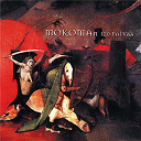 Mokoma - Mokoman 120 p&auml;iv&auml;&auml;