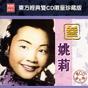 Yao Lee - Legendary series vol.3