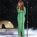 Helena Paparizou - Pios