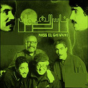 Nass El Ghiwan - Nass el ghiwane live (feat. boudjemaa)