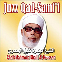 Mahmoud Khalil El Houssari - Juzz qad sami (quran - coran - r&eacute;citation coranique - islam)