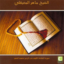 telecharger sourate yasin mp3 gratuit