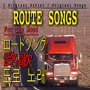 Amos Milburn / Annisteen Allen / Bill Haley / Carl Deacon Moore / Clarence Garlow / Claude Casey / Eddy Arnold / Georgia Brown / Grandpa Jones / Hank Penny / Hawkshaw Hawkins / Hi Flyers / Jimmy Wilson / Julia / Louis Jordan / Louvin Brothers / Lula Red / Milo Twins / Roy Hogsed / Tennessee Ernie Ford - Route songs ,vol. 2 (asia edition)