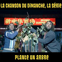 La Chanson Du Dimanche - Plante un arbre (la chanson du dimanche, la s&eacute;rie saison 1)