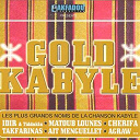 Alilou / Amirouche / Dj. Gold Kabyle / Igman / Iguercha / Massi / Mila / Mohamed Allaoua / Nadia Baroud / Samy - Gold kabyle (les plus grands noms de la chanson kabyle)