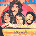 Nass El Ghiwan - Echams etalaa - live olympia