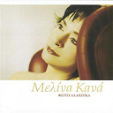 Melina Kana - Feggi alliotika