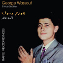 George Wassouf - El hob shatter- rare recording
