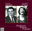 Elisabeth Leonskaja / Philippe Hirshhorn - Beethoven, brahms & prokofiev: hirshhorn & leonskaja in concert at the concertgebouw, amsterdam, 1993